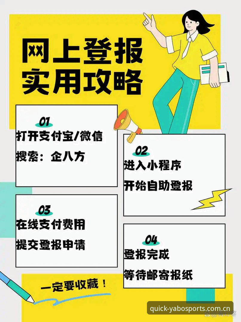 YABOSPORTS移动入口更新内容正式上线，v2.1.0版本避坑指南一文讲透