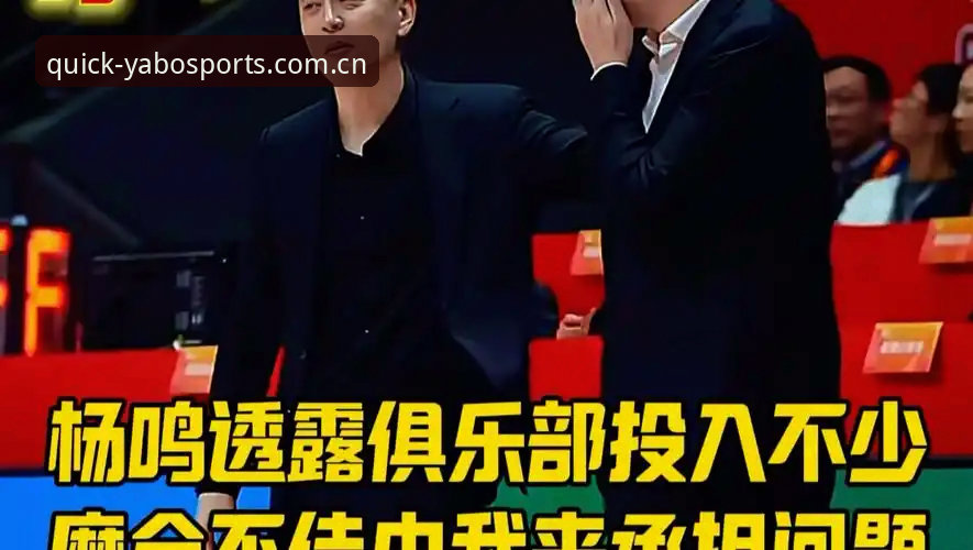 老球迷看世界杯前锋内卷：杨鸣聊C罗压力，聊聊我用YABOSPORTS官网手机版2025下载安卓版追比赛的实战经验